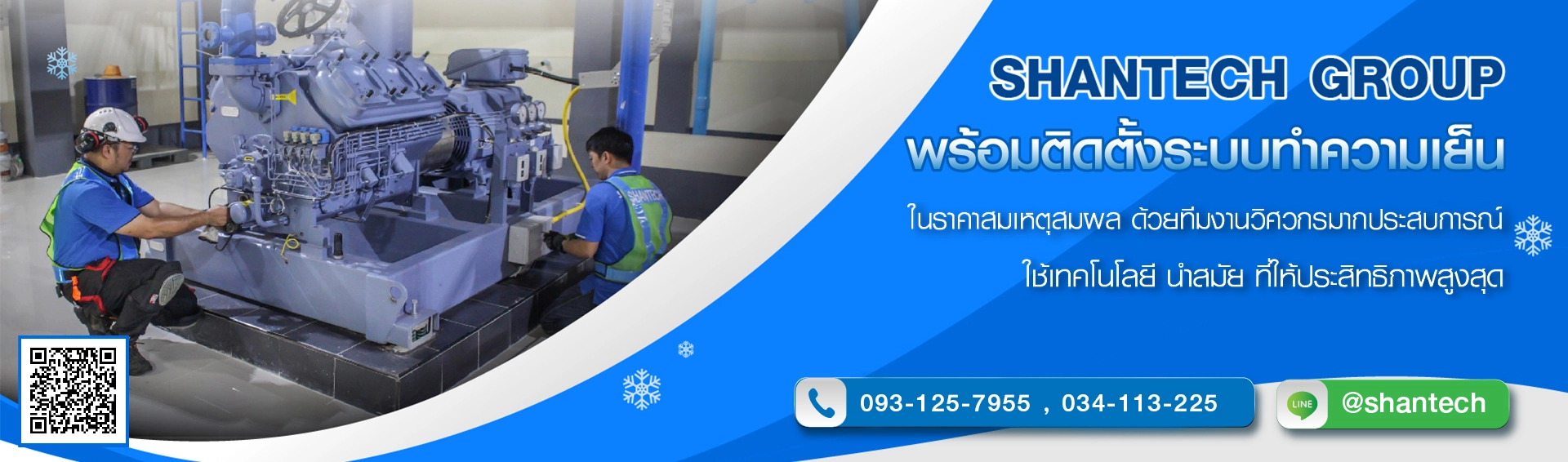 SHANTECH GROUP
